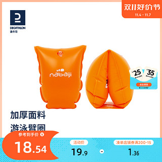 DECATHLON 迪卡侬 儿童手臂圈体育浮力安全KIDK