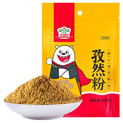 gidley 吉得利 孜然粉 100g/袋装 烧烤调味料蘸料撒料