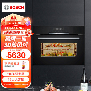 BOSCH 博世 蒸烤箱家用嵌入式45L大容量蒸箱烤箱二合一蒸烤一体机 3D热风烤 锁鲜蒸 CSA589BS0W