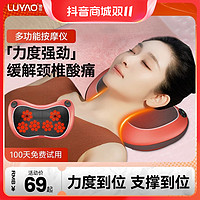 抖音超值购：LUYAO 璐瑶 颈椎按摩器腰部背部颈部按摩仪肩颈脖子家用按摩枕靠垫