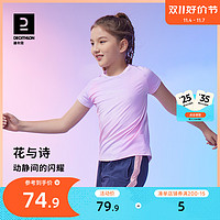 DECATHLON 迪卡侬 儿童T恤夏季