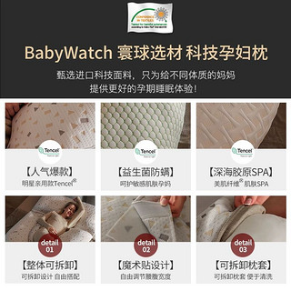 BabyWatch 孕妇枕头护腰侧睡枕托腹侧卧靠抱枕孕晚期睡觉专用神器