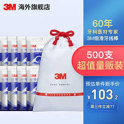 3M 牙线签500支