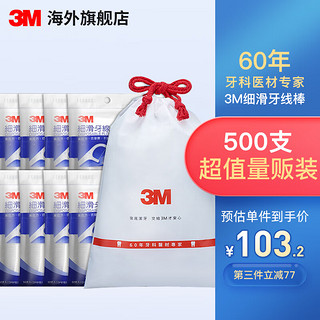 3M 牙线签500支