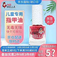 Miss Nella 妮拉小公主 儿童专用指甲油可撕拉水洗安全无味 小女孩生日礼物 化妆美甲玩具 MN18闪亮公主粉4ml