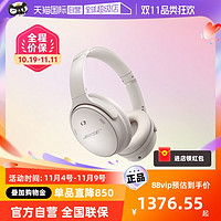 BOSE 博士 QuietComfort 45头戴式主动降噪无线蓝牙耳机QC 45