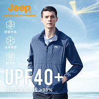 Jeep 吉普 防晒衣男透气防紫外线UPF40+速干防晒服外套男户外皮肤衣风衣5285