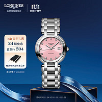 LONGINES 浪琴 瑞士手表 心月系列 机械钢带女表  L81134996