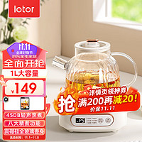 LOTOR 小浣熊 养生壶家用迷你煮茶壶多功能煮茶器办公室烧水壶小型玻璃花茶壶恒温电热水壶 1L白色