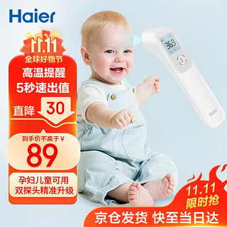 移动端、京东百亿补贴：Haier 海尔 电子体温计 医用红外线额温枪 双探头测体温枪 家用婴儿儿童测温仪HR-FT6000