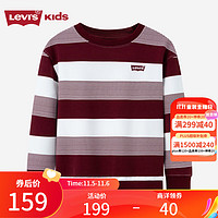 Levi's 李维斯 儿童条纹卫衣秋冬新款童装男童加绒保暖上衣 赤霞红 110/52(4)