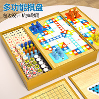 DALA 达拉 跳棋五子棋飞行棋蛇棋盘多功能棋类大全二合一儿童小学生益智玩具