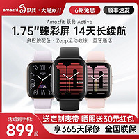 AMAZFIT 跃我 Active华米手表智能多功能运动血氧心率监测男女款长续航适用于苹果华为检测手环