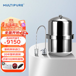 美而浦 美国MULTIPURE 不锈钢银色