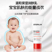 ATOPALM U先试用 爱多康儿童修护面霜宝宝润肤乳二合一洗发沐浴乳