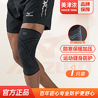 Mizuno 美津浓 运动护膝男女运动健身瑜伽室内外针织保暖秋冬