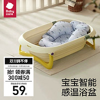 babycare 婴幼儿童洗澡浴盆可坐躺洗澡桶新生儿童家用可折叠浴盆