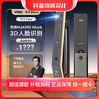 抖音超值购：VOC 威欧希 智能门锁T11Face真3D人脸识别智能锁电子全自动锁体