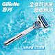 Gillette 吉列 剃须刀手动刮胡刀云感1刀架3刀头＋底座+洁面乳80g男士