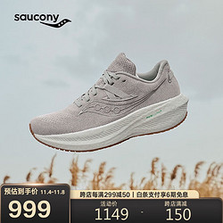 saucony 索康尼 Triumph RFG 男子运动跑鞋 S20761-31