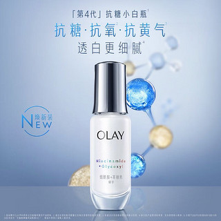 OLAY 玉兰油 第4代抗糖小白瓶面部美白精华液75ml双支装护肤品烟酰胺