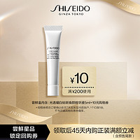 SHISEIDO 资生堂 光透耀白祛斑焕颜精华液5ml 小样体验装