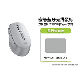 acer 宏碁 无线蓝牙双模鼠标 充电轻音鼠标 台式笔记本通用
