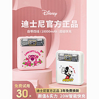 Disney 迪士尼 充电宝10000毫安大容量移动电源快充适用苹果华为小米OPPO