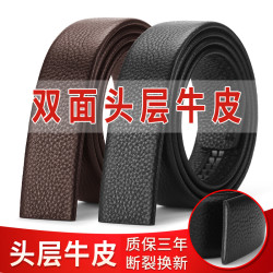 FXS 皮带男不带头真皮皮带条头层牛皮自动扣带身裤带无扣礼物送男友 黑色款3.5cm-带身无头仅发一条 115cm