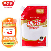 SUGARMAN 舒可曼 糖霜 250g