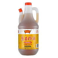 御味和 料酒桶装黄酒葱姜小瓶 料酒800ml*1瓶