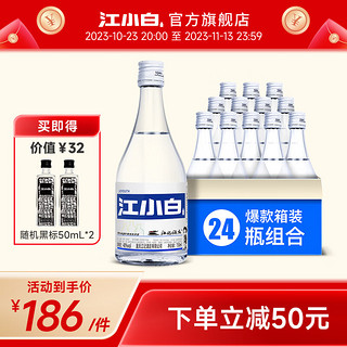 江小白 小瓶酒白酒清香型40度高粱酒150ml*6瓶整箱装 150ml*6瓶*4箱