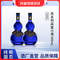 太白 酒风系列凤香型品鉴小酒100ML-双瓶装52度100ml