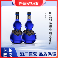 太白 酒风系列凤香型品鉴小酒100ML-双瓶装52度100ml