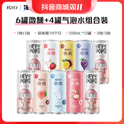 RIO 锐澳 预调鸡尾酒精选果酒3度微醺6罐气泡水4罐330ml果味
