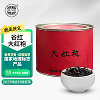 坑口岩 大红袍茶叶 乌龙茶武夷山岩茶一级中火醇香待客口粮茶 小罐装50g