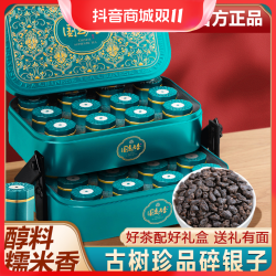 福茗源 茶化石 普洱茶碎银子十年陈香糯米香熟茶古树中秋送礼礼盒