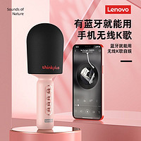 抖音超值购：Lenovo 联想 M1无线蓝牙麦克风K歌唱放手持一体式话筒手机平板通用