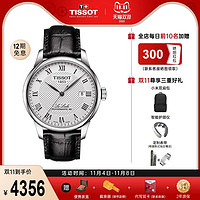 TISSOT 天梭 1853手表男力洛克系列机械皮带商务时尚经典男表正品