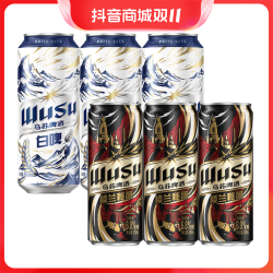 WUSU 乌苏啤酒 乌苏啤白啤500ml*3+乌苏啤酒楼兰秘酿高度啤酒330ml*3