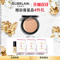 GUERLAIN 娇兰 金钻修颜气垫粉底液干皮遮瑕便捷