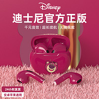 抖音超值购：Disney 迪士尼 无线蓝牙耳机