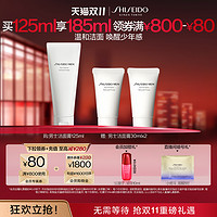 SHISEIDO 资生堂 洗面奶男士专用洁面膏净肤控油洁面乳男生