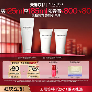 SHISEIDO 资生堂 洗面奶男士专用洁面膏净肤控油洁面乳男生