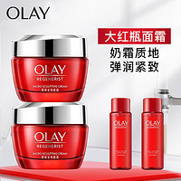 OLAY 玉兰油 大红瓶玉兰油塑颜金纯面霜素颜霜乳霜补水提拉紧致旗舰店官网