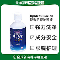 OPHTECS 软性亲水接触镜护理液深度清240ml*2