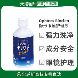 OPHTECS 软性亲水接触镜护理液深度清240ml*2