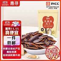 惠寻 京东自有品牌 焦糖味瓜子500g/袋休闲坚果小零食炒货食品