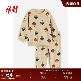 H&M HM童装婴儿套装2件式2023秋季新品柔软舒适长袖卫衣长裤1205325