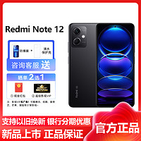 MI 小米 Redmi Note 12 5G全网通 6GB+128GB 子夜黑 骁龙5G芯 三星OLE